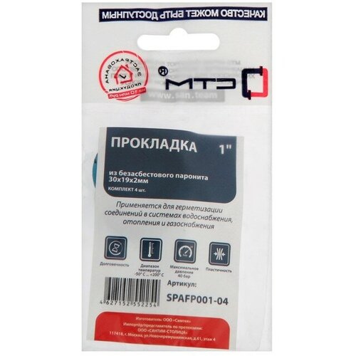 Прокладка СТМ, из безасбестового паронита, 1 х 30х19, h=2мм, набор 4 шт. попсокет хэппи дей 4 x 4 см в упаковке шт 1