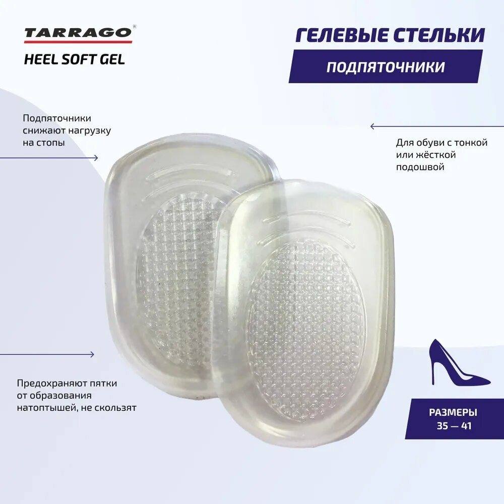 IG1403 Подпяточник гелевый, женский, Tarrago Heel Soft Gel