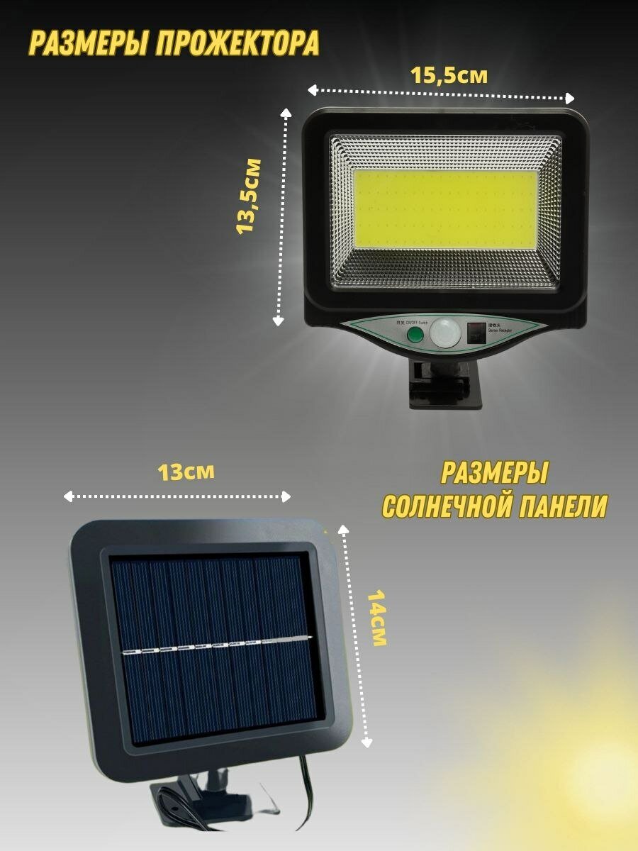 Уличный садовый прожектор-светильник на солнечной батарее с пультом Д/У, GY-128-1COB