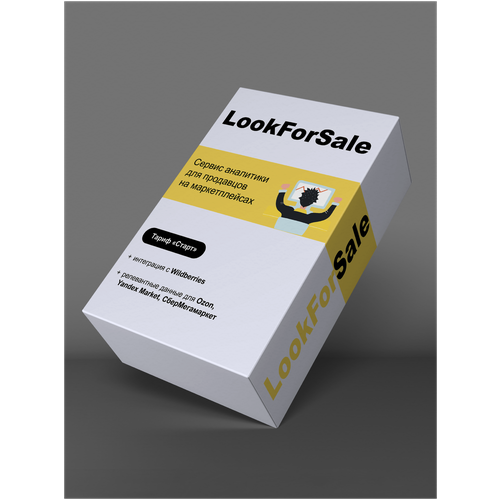 Сервис аналитики LookForSale, тариф "Старт" подписка на 1 месяц