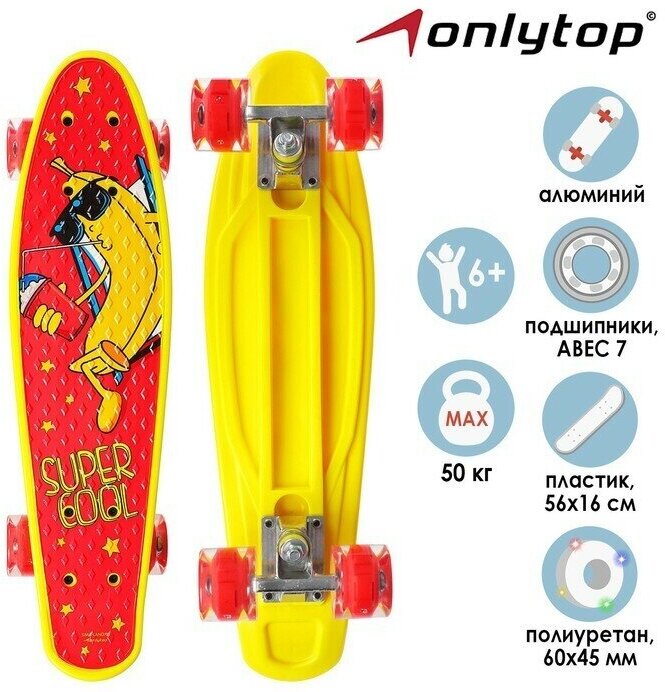 ONLYTOP Пенниборд "SUPER COOL" 56 х 16 см, колеса световые PU 60х45 мм, ABEC 7, алюминиевая подвеска 71619