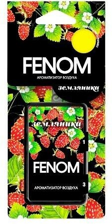 Ароматизатор воздуха подвесной земляника Fenom - фото №2