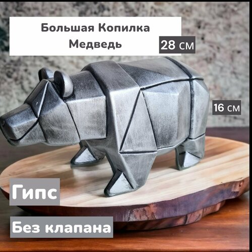 Копилка для денег 