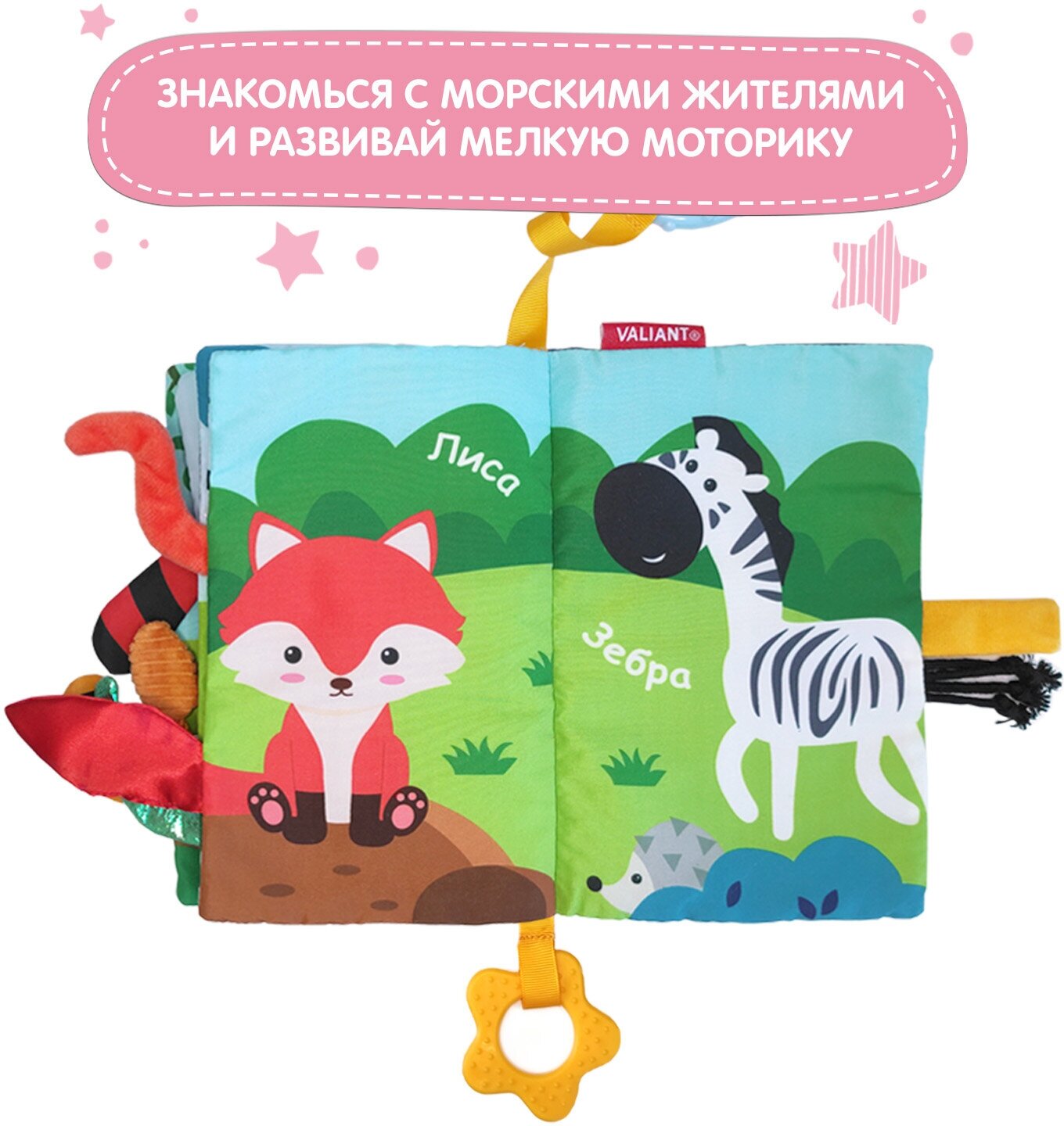 Книжка-игрушка смотри! с подвесом 11*11 см