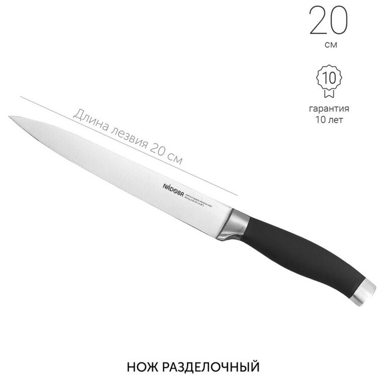 Нож Nadoba - фото №3
