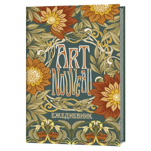 Ежедневник Контэнт Art Nouveau недатированный, А5, 144 листов, сине-зеленый, цвет бумаги желтый