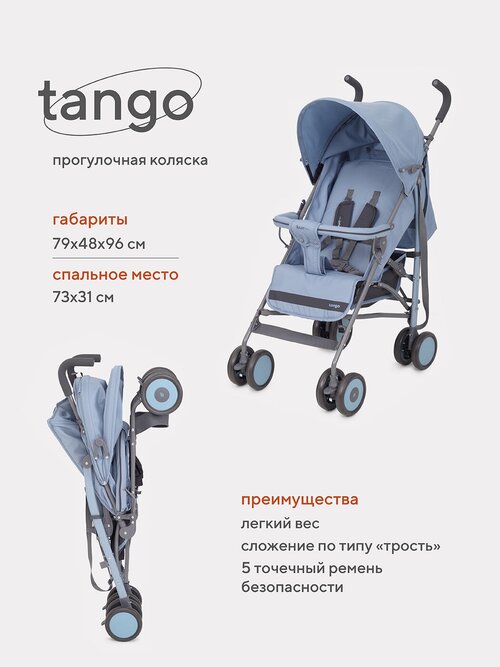 Коляска прогулочная детская Rant basic Tango RA352, Pacific Blue