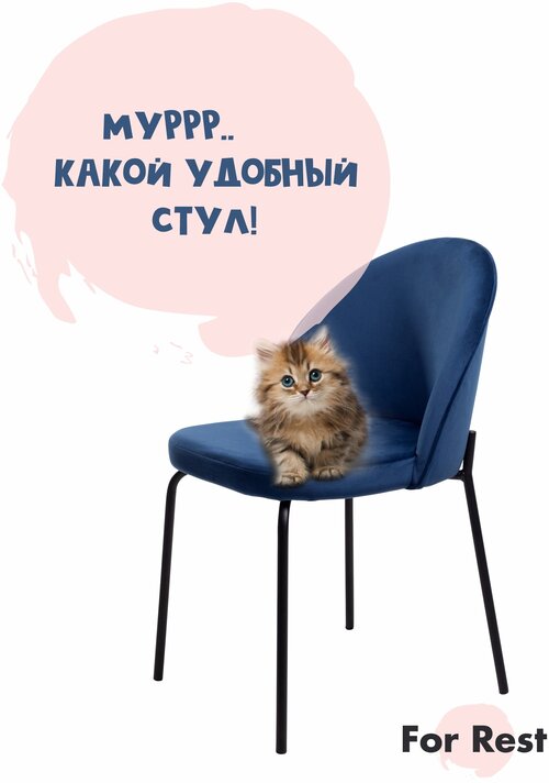 Стул 