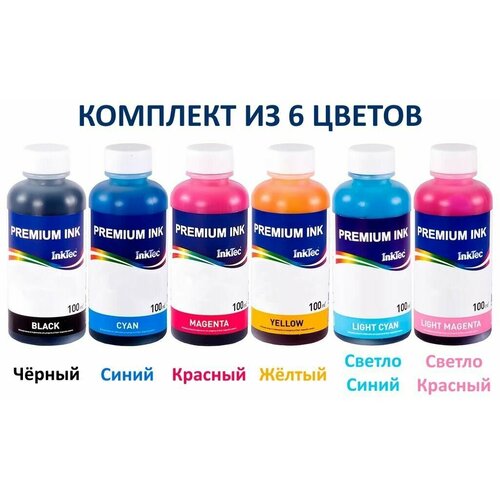 Чернила водные для Epson E0017-100M (комплект - 6x100ml, B, C, M, Y, LM, LC T6731/T6736) InkTec чернила в канистре для картриджей epson t6731 t6741 inktec e0017 1литр black