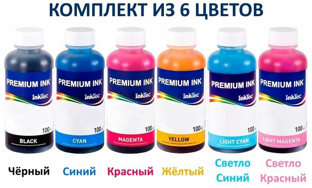 Чернила водные для Epson E0017-100M (комплект - 6x100ml, B, C, M, Y, LM, LC T6731/T6736) InkTec