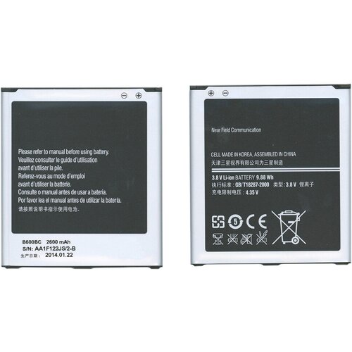 Аккумуляторная батарея B600BC для Samsung Galaxy S4 I9500 3.8 V 9.88Wh