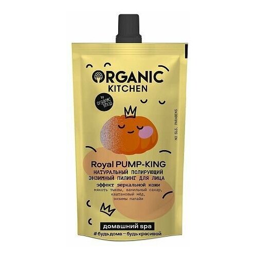 Organic Kitchen Пилинг для лица Royal Pump-King, полирующий 100 мл