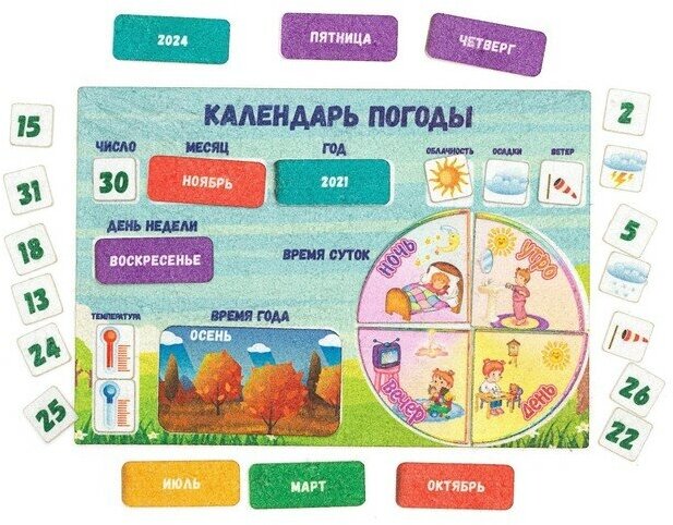 Игра-конструктор «Календарь погоды», с игровым полем, 75 деталей