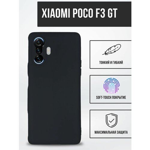   TPU Case   Xiaomi Poco F3 GT 