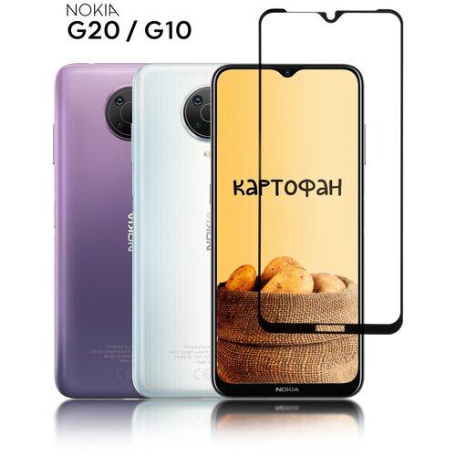 Защитное стекло для Nokia G20 и Nokia G10, прозрачное стекло, с рамкой, защита от царапин, легко приклеить