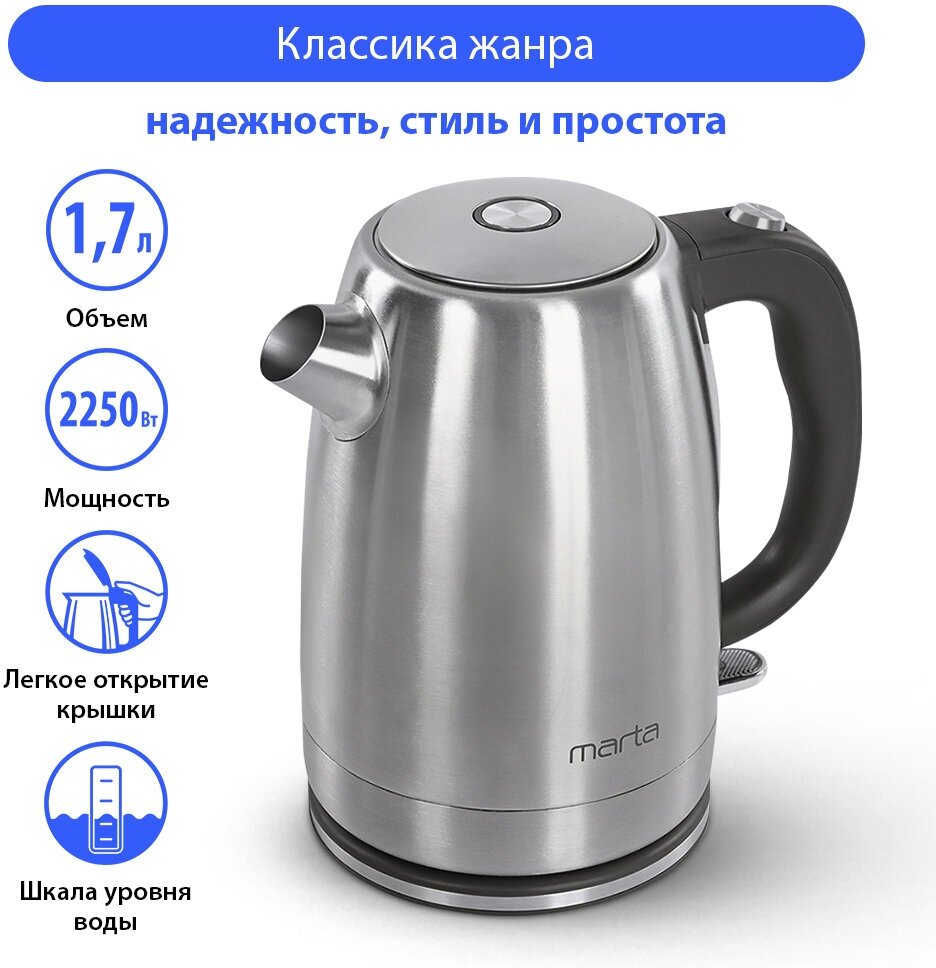 Чайник электрический Marta 1.7 л серебристый, красный - фото №13