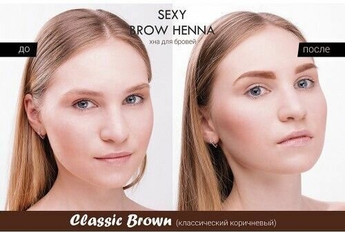 Sexy Brow Набор Коричневая хна (5 капсул) + минеральный раствор 10 мл  (Sexy Brow, ) - фото №11