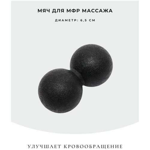 фото Массажный мяч brionda