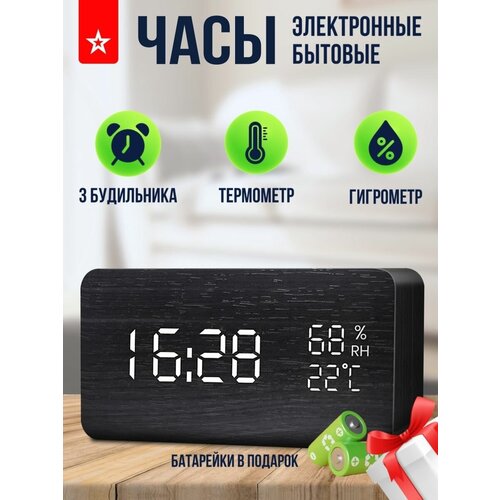 Электронные настольные часы с термометром и гигрометром GEEVON