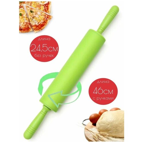 Скалка силиконовая с пластиковыми ручками 245 см салатовый 466₽