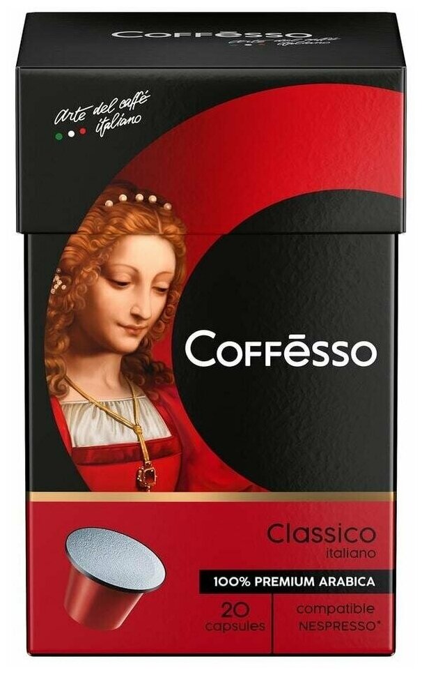 Кофе в капсулах Coffesso Classico Italiano 20шт