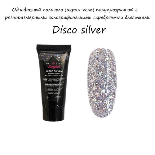 гель для наращивания acrygel 10 полигель 15 гр Гель для наращивания AcryGel Disco silver (полигель) 15 гр