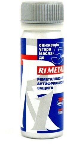 Реметаллизант R1 Metall д/двигателя, 50г пласт. флакон