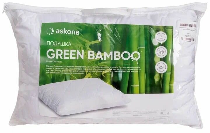 Комплект подушек 50х70х18 ASKONA Green Bamboo 2 штуки - фотография № 1