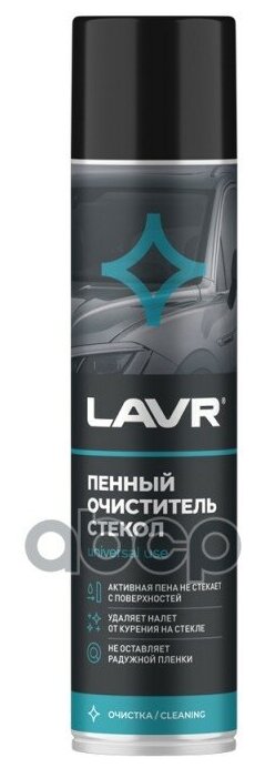 Очиститель Стекол Lavr (400мл) Пенный Аэрозоль LAVR арт. Ln1621