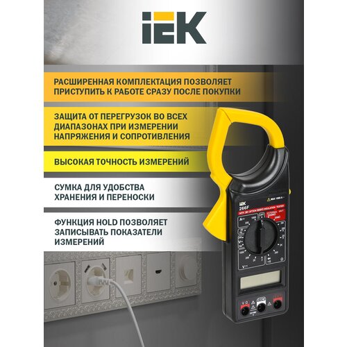 Токовые клещи IEK Expert 266F токоизмерительные клещи peakmeter pm2019a