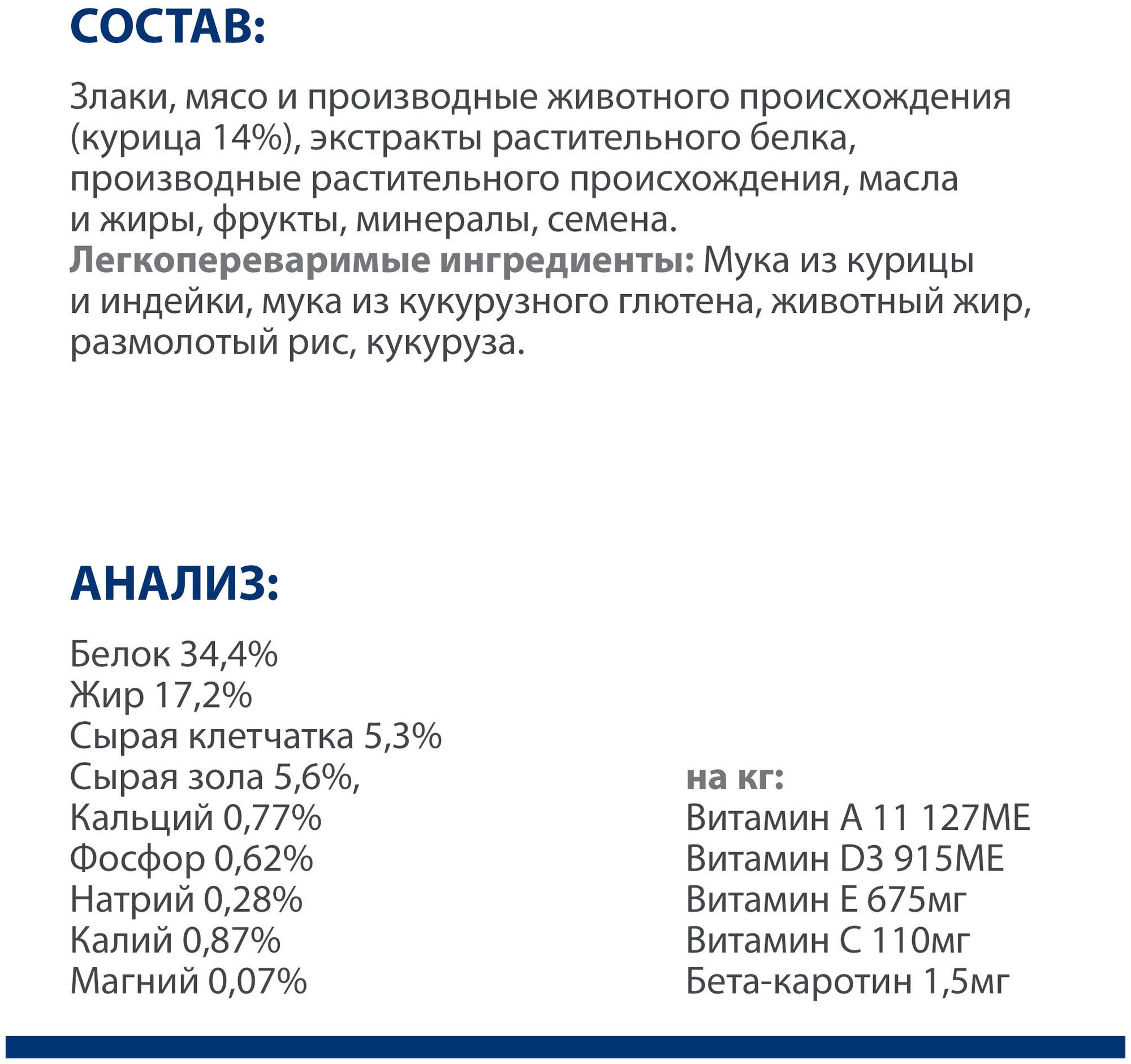 Hill's Диета сухая для кошек Gastrointestinal Biome лечение ЖКТ 3кг - фотография № 2