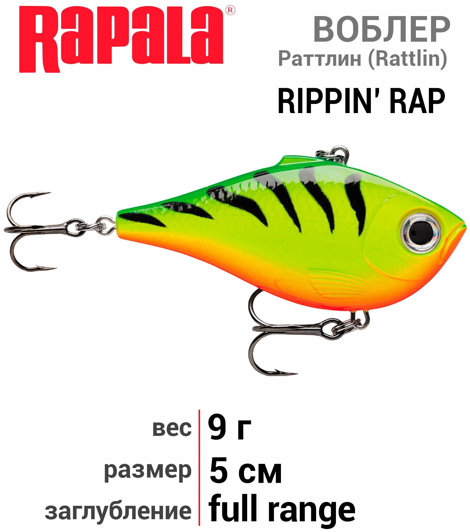 Воблер Rapala Prp05 Ft - фото №7