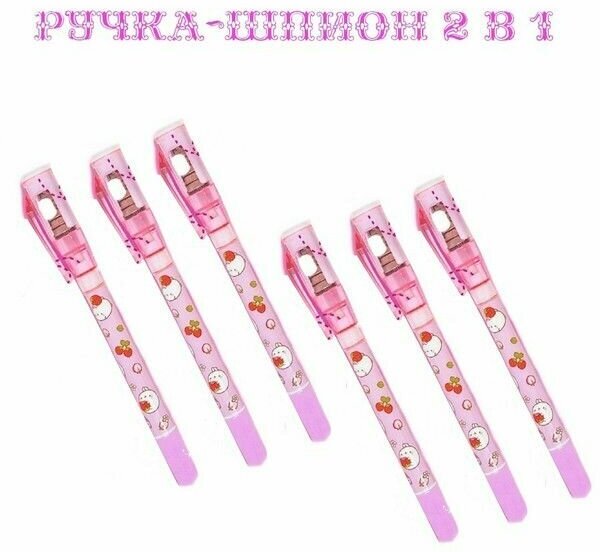 Ручка-шпион с невидимыми чернилами + ультрафиолетовый фонарик + шариковая ручка розовая набор 6 шт