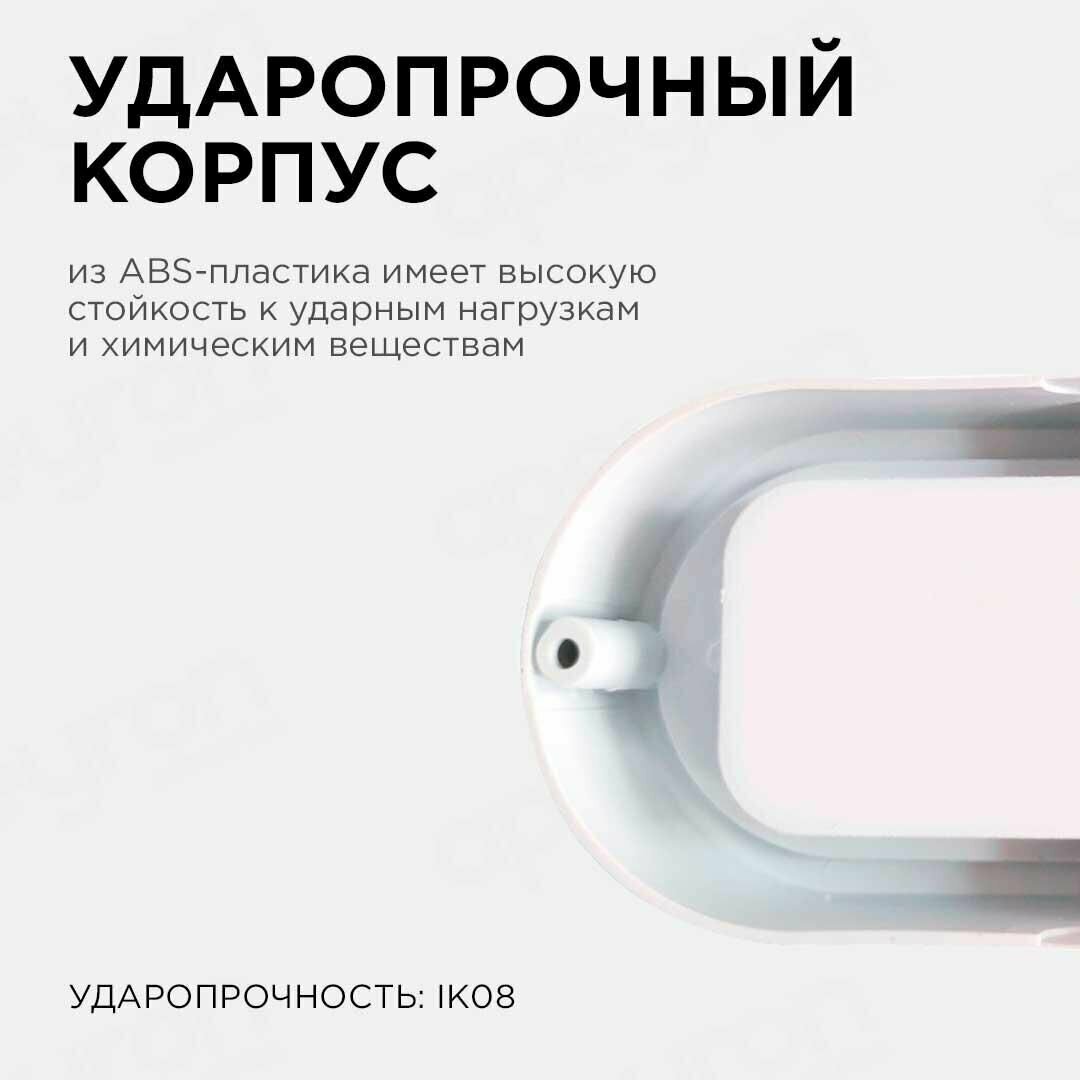 Светильник светодиодный Apeyron 28-07 герметичный 12Вт, 230В/50Гц, 970Лм, 4000К, IP65, 155х78х55мм, овал, матовый, белый - фотография № 13