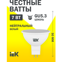 Светодиодная лампа LED MR16 софит 7Вт 230В 4000К GU5,3 (3шт/упак) IEK