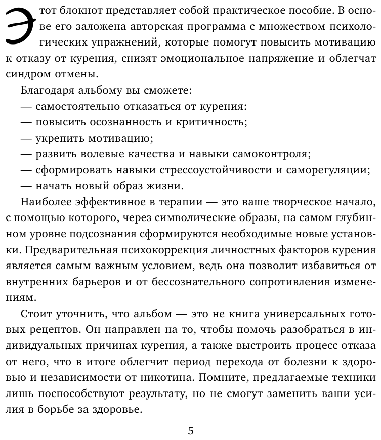 Бросить легко. Терапевтический дневник для тех, кто хочет отказаться от курения (голубой) - фото №6