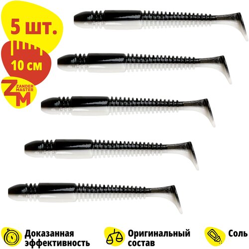 Силиконовая съедобная приманка для рыбалки Zander Master TIO 10 см (5 шт.) Tioga/Тиога