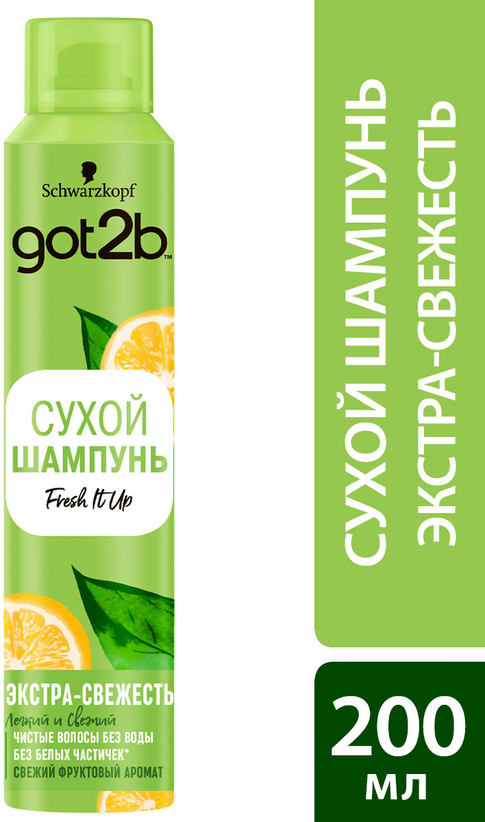 Got2b сухой шампунь Fresh it Up Экстра-свежесть Лёгкий и свежий, 200 г, 200 мл