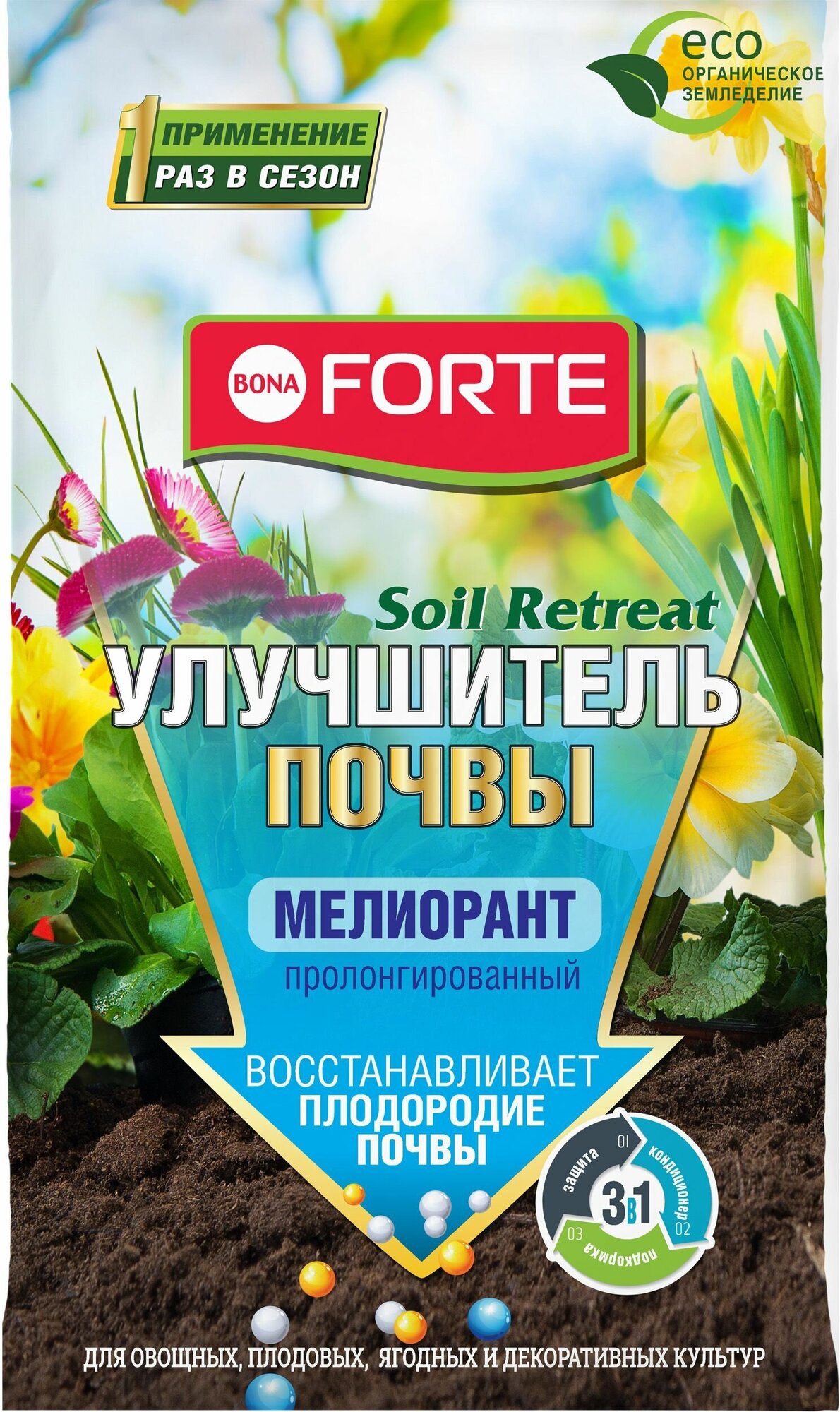 Улучшитель почвы Soil Retreat Мелиорант Bona Forte пролонгированный 2,5 кг