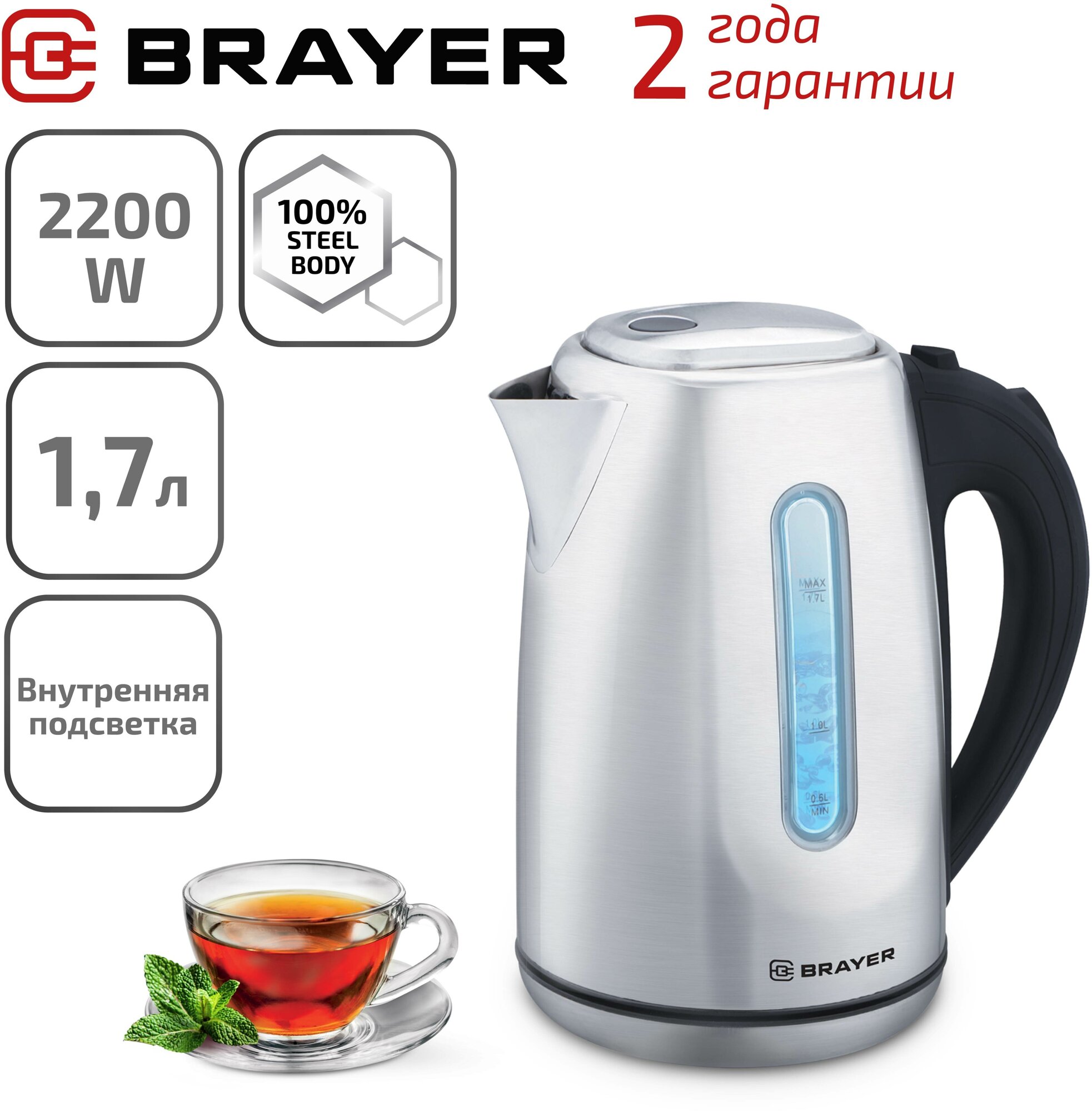 Чайник BRAYER BR1014, серебристый/черный