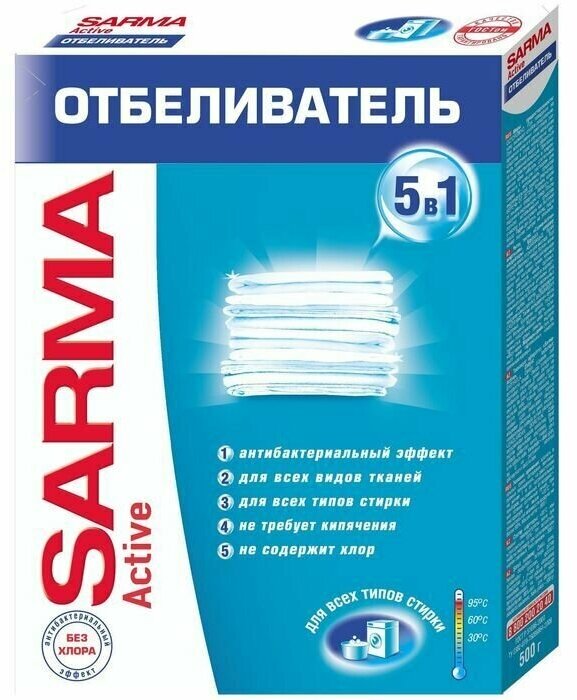 Отбеливатель Active, для всех типов стирки, 500 г