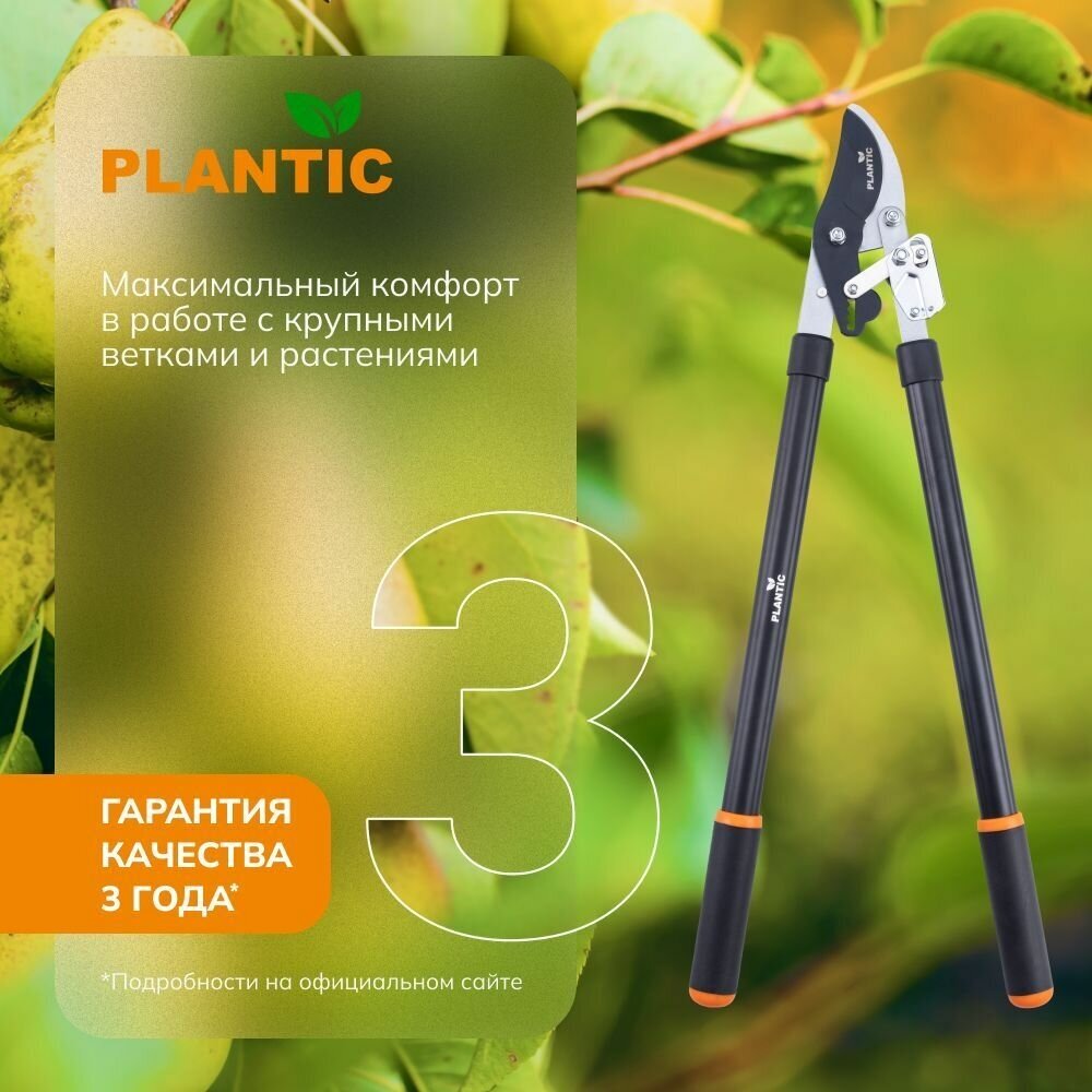 Сучкорез плоскостной Plantic Pro 381 35381-01, с храповым механизмом - фотография № 4