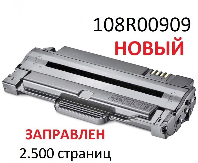 Картридж для Xerox Phaser 3140 3155 3160 3160B 3160N - 108R00909 - (2.500 страниц) - UNITON