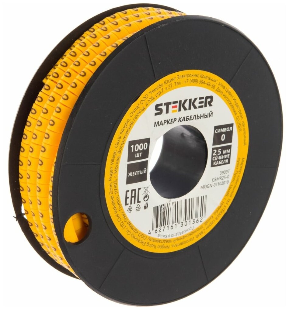 Кабель-маркер "0" для провода сеч.25мм STEKKER CBMR25-0  желтый упаковка 1000 шт 1шт