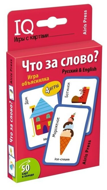 Посылка Мини-комплект IQ-игр для изучения английского языка Уровень 1 Для детей от 4 до 7 лет - фото №9