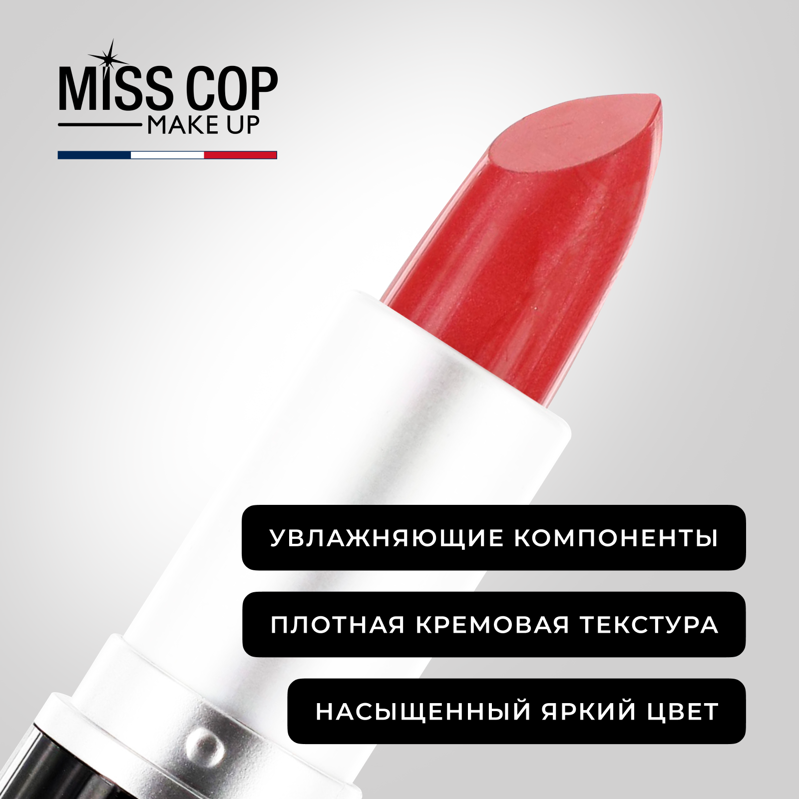 Помада губная матовая красная MISS COP стойкая, цвет 20 Poivron rouge (перец), 3 г
