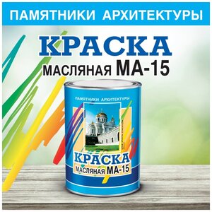 ABC Farben МА-15 матовая голубой 0.9 кг