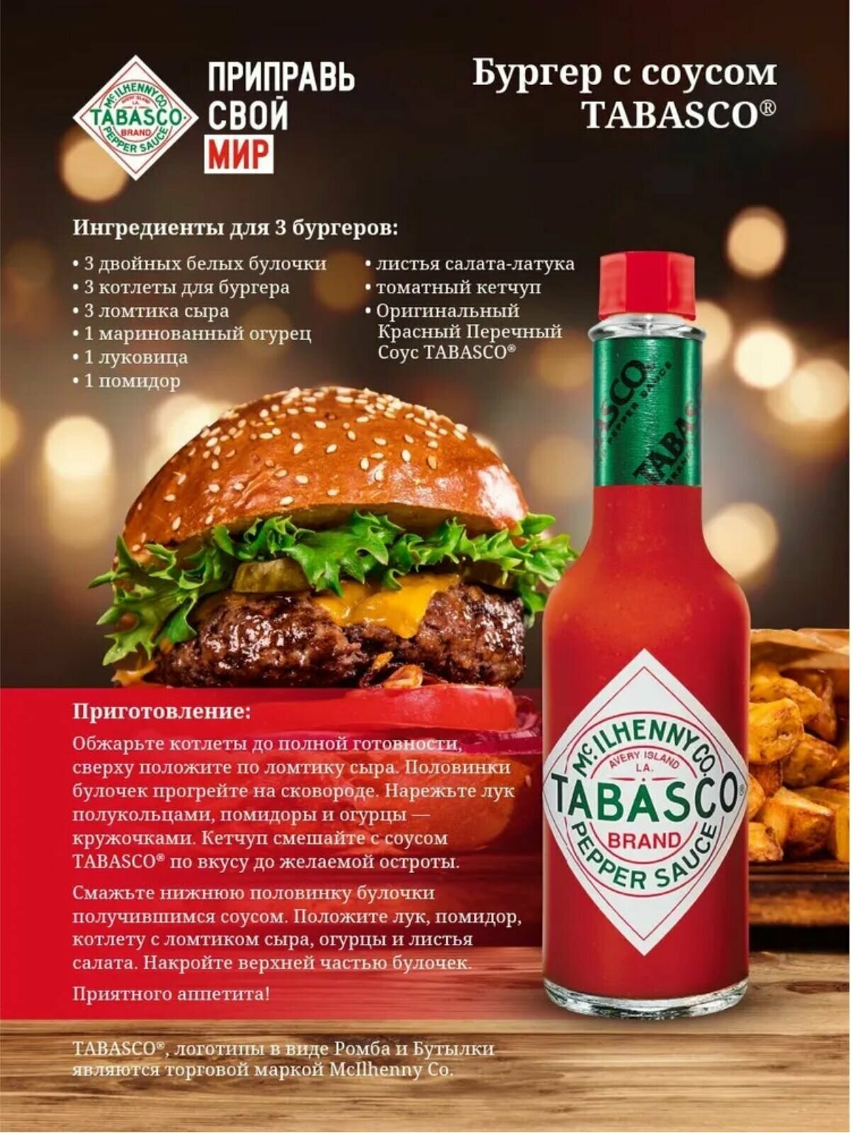 Соус Tabasco перечный красный, 60 мл - фото №8