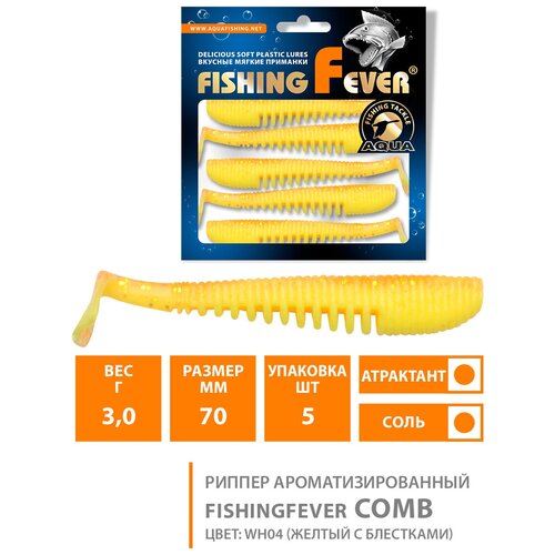 Силиконовая приманка для рыбалки риппер AQUA FishingFever Comb 7cm 3g цвет WH04 5шт retro oil head wide tooth comb men s barber texture comb hairdresser oil head comb salon hairdressing styling tools hair comb