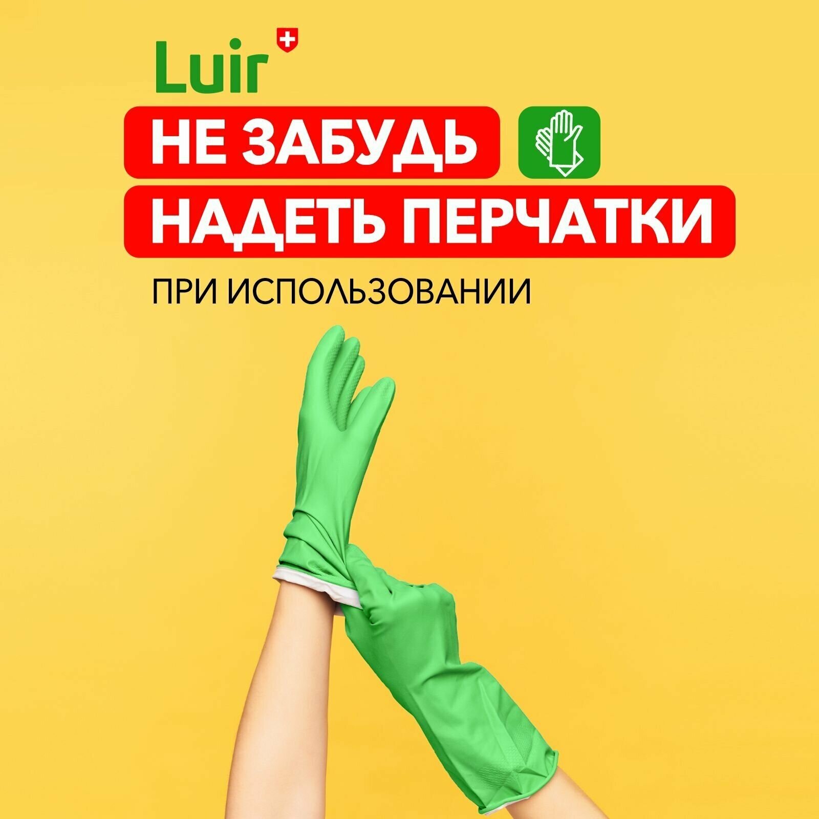 Средство для чистки плит и духовок антижир LUIR home, 600мл, Люир Хоум жироудалитель для кухни, гриля от жира, нагара, копоти - фотография № 7